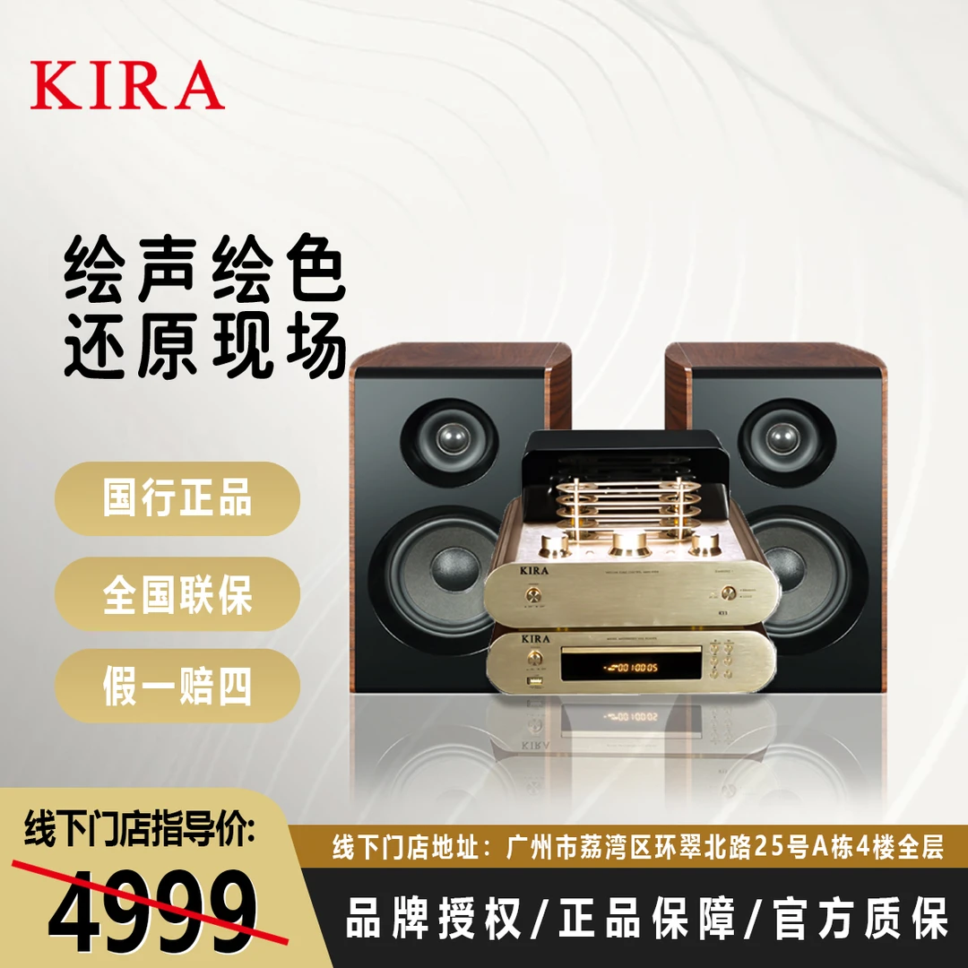 KIRA K11发烧级胆机碟机 组合