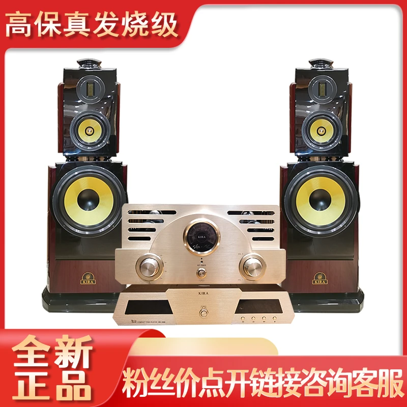 KIRAHF-9900旗舰版限量高保真HIFI胆机无源音箱组合