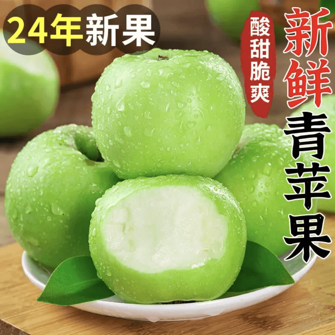 【5斤大果新鲜青苹果】非红富士现摘酸甜爽脆孕妇青苹果产地直销
