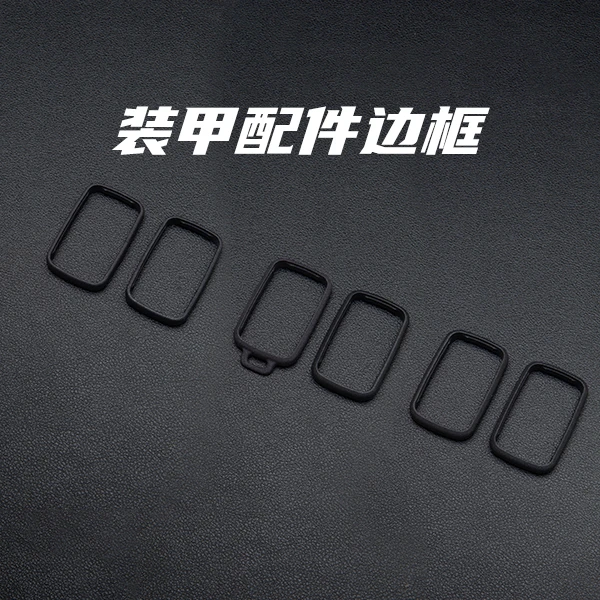 矩阵EDC装甲推牌配件边框