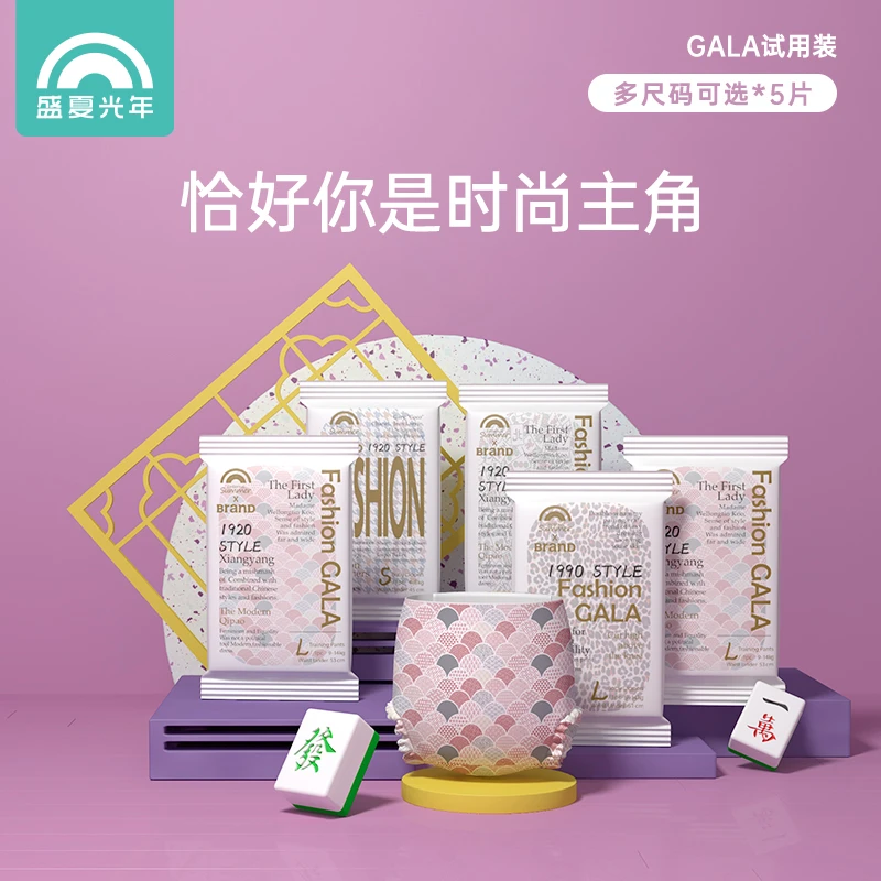 【5片】嘎啦盛夏光年 FASHION GALA试用装尿不湿纸尿裤/拉拉裤5片