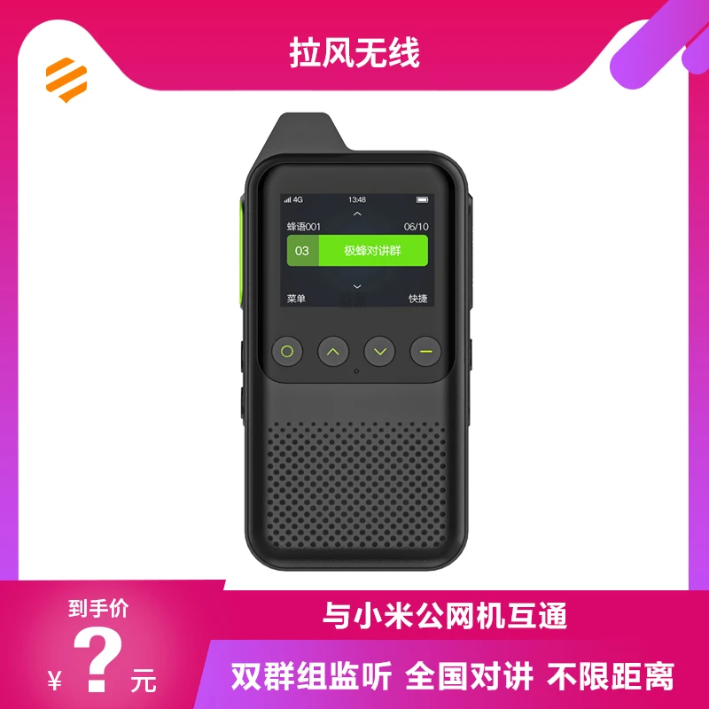 极蜂对讲机M303全国通没有距离限制支持蓝牙超长高音质大功率使用