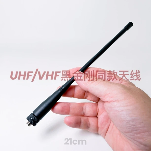 黑金刚同款UV双段对讲机天线 适用于GT12 6800 8800 k6等通用手持