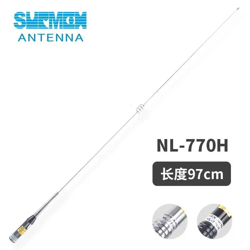 SURMEN新名正品车载车台天线NL-770H UV双段增益天线苗子 97cm