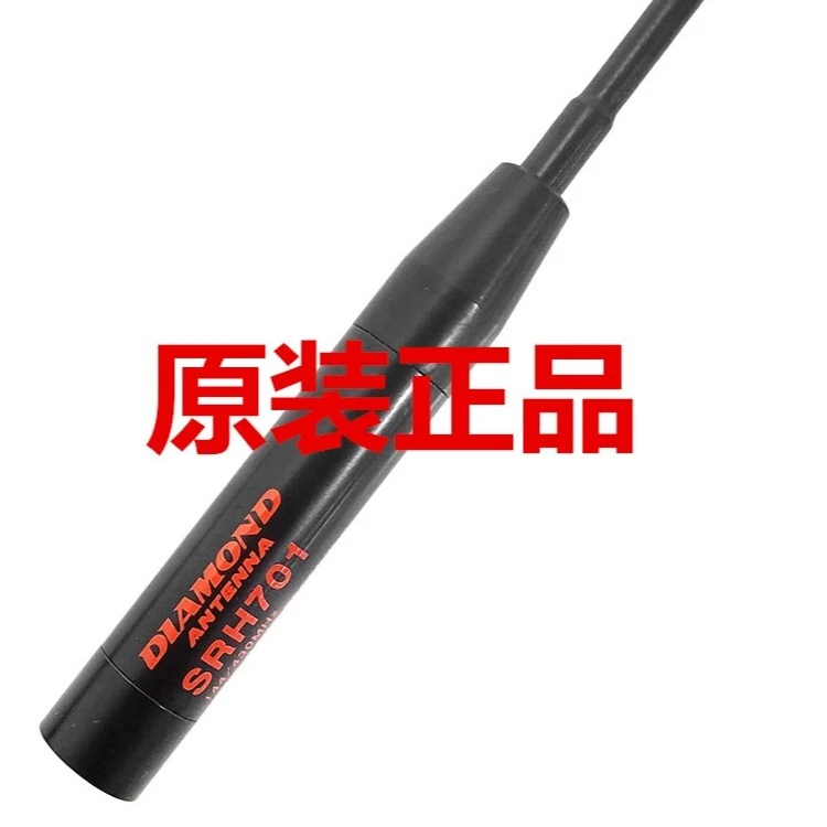 日本钻石 SRH701 UV双段手持对讲机手台软质天线 19cm原装手持式
