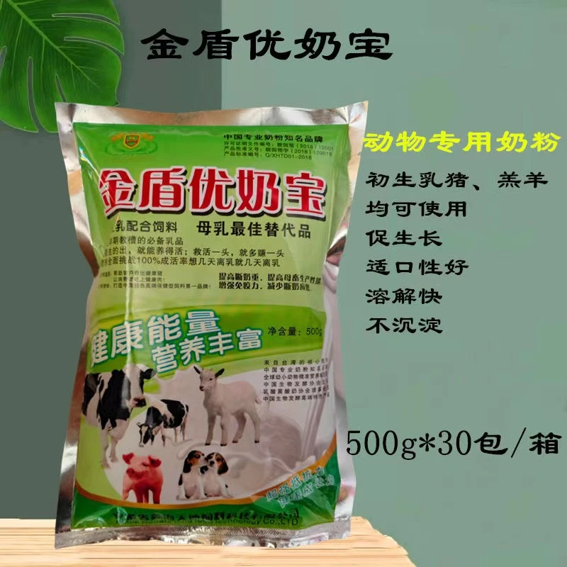 优奶宝动物专用高端奶粉幼畜专用 贴近母乳 补充母乳不足营养全面