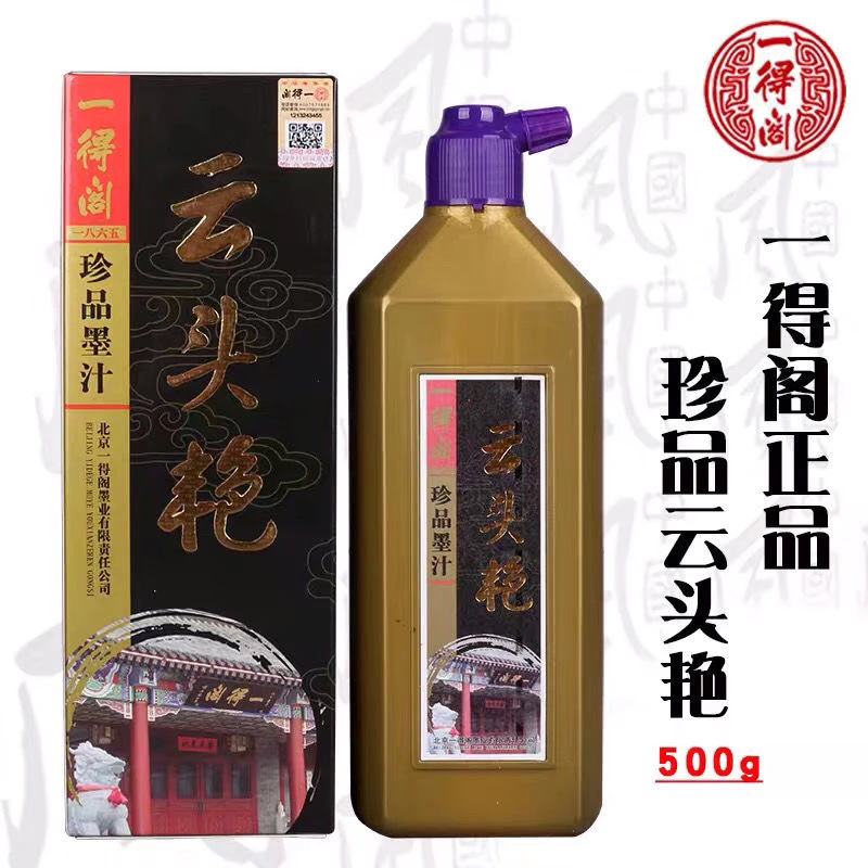 北京一得阁 云头艳 墨汁 500克