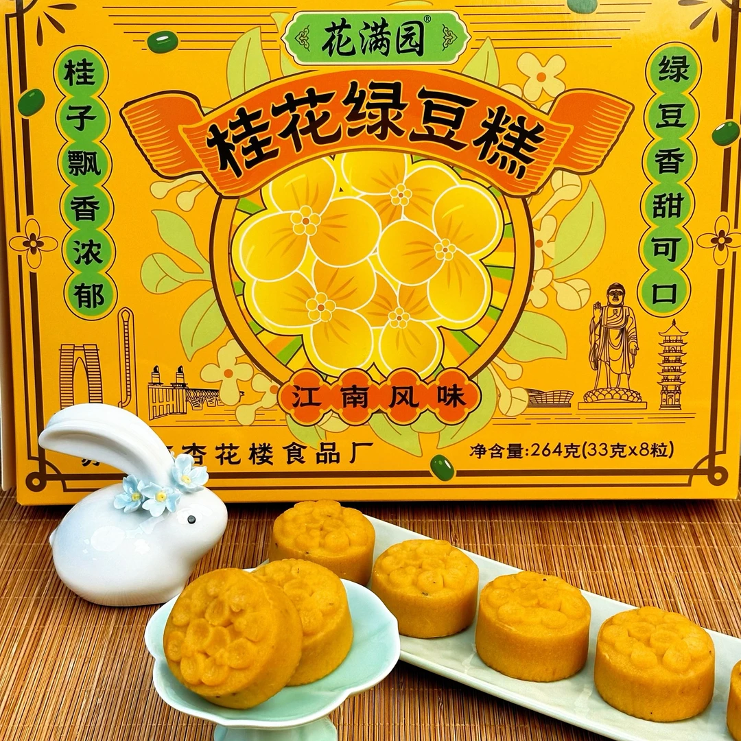 【热销】桂花绿豆糕 桂子飘香浓郁 绿豆香甜可口软糯酥香营养盒装