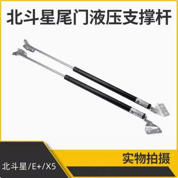 适用昌河北斗星后尾门液压支撑杆专车专用后备箱门伸缩助力撑杆