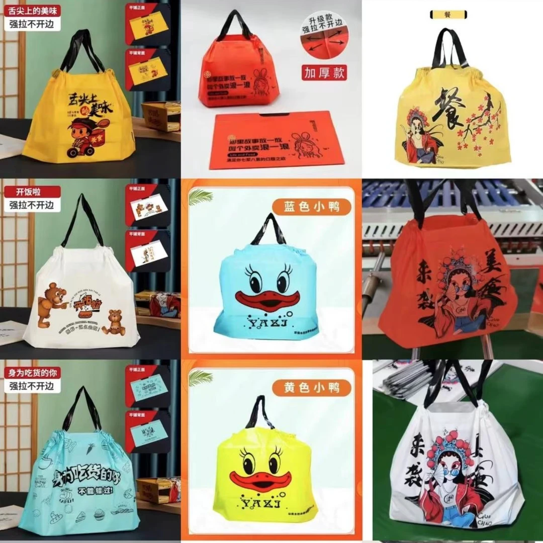 外卖束口袋外卖打包手提袋舌尖上的美食包装袋塑料袋定制批发