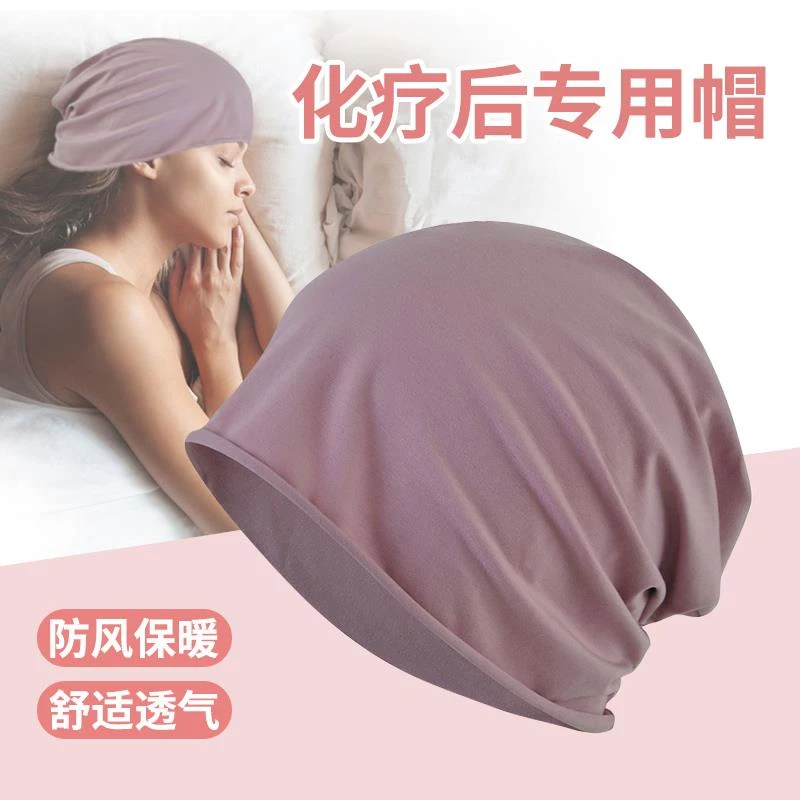 化疗后女士光头病人术后专用包头戴的月子帽子薄款男套头睡帽