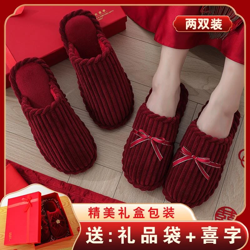 结婚拖鞋大红色一对婚庆喜庆新娘陪嫁室内情侣本命年棉拖鞋秋冬季