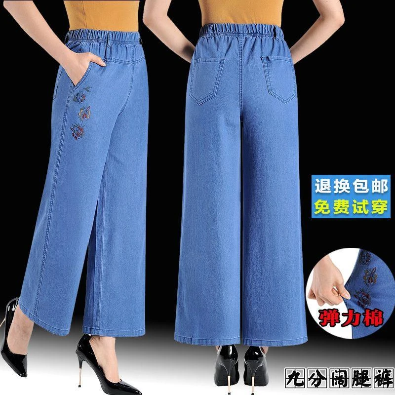 春夏薄款新款中老年牛仔裤女松紧高腰阔腿裤弹力宽松九分裤妈妈裤