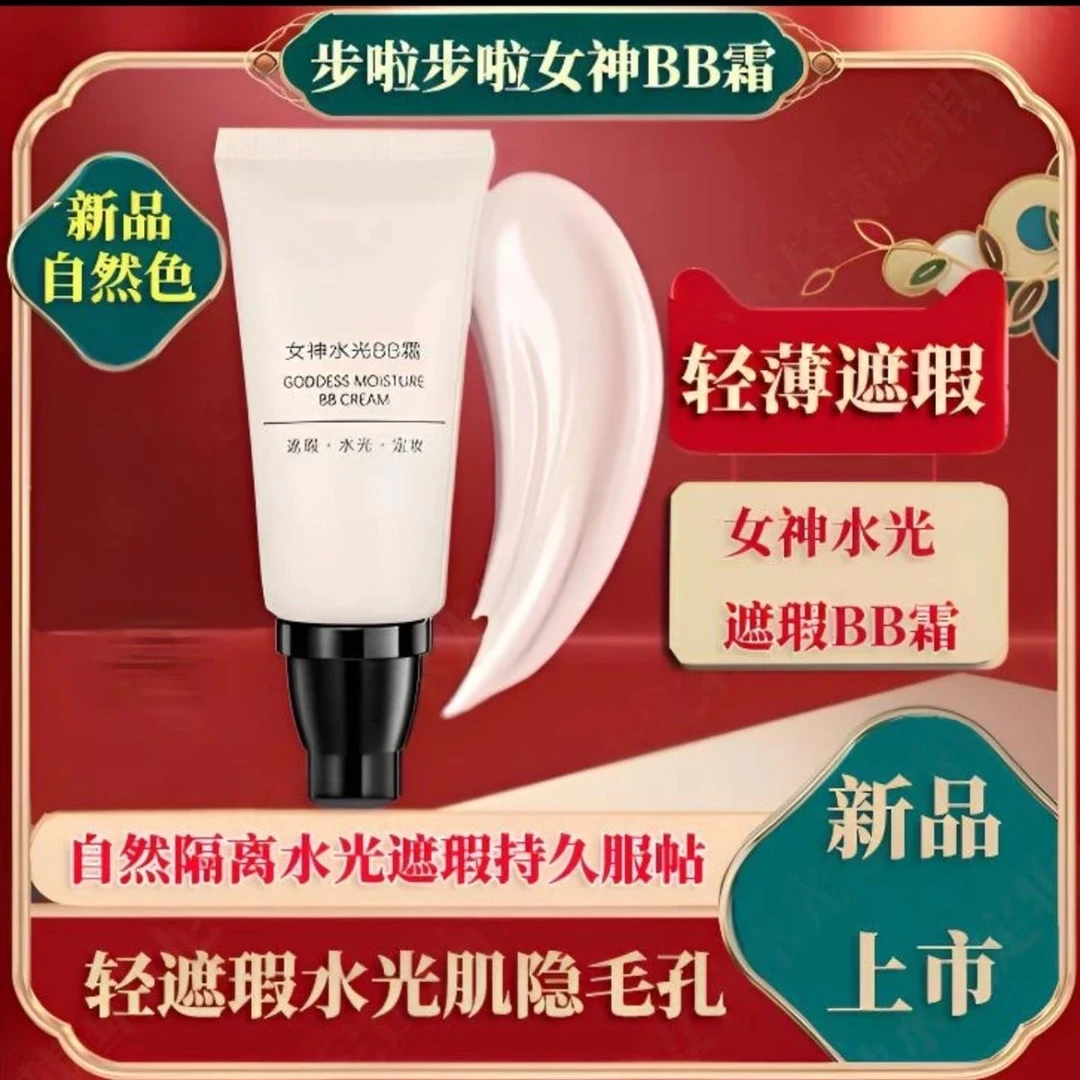 官方正品水光bb霜欧尼化妆师韩国ace布拉韩国欧尼bb霜欧尼的bb霜
