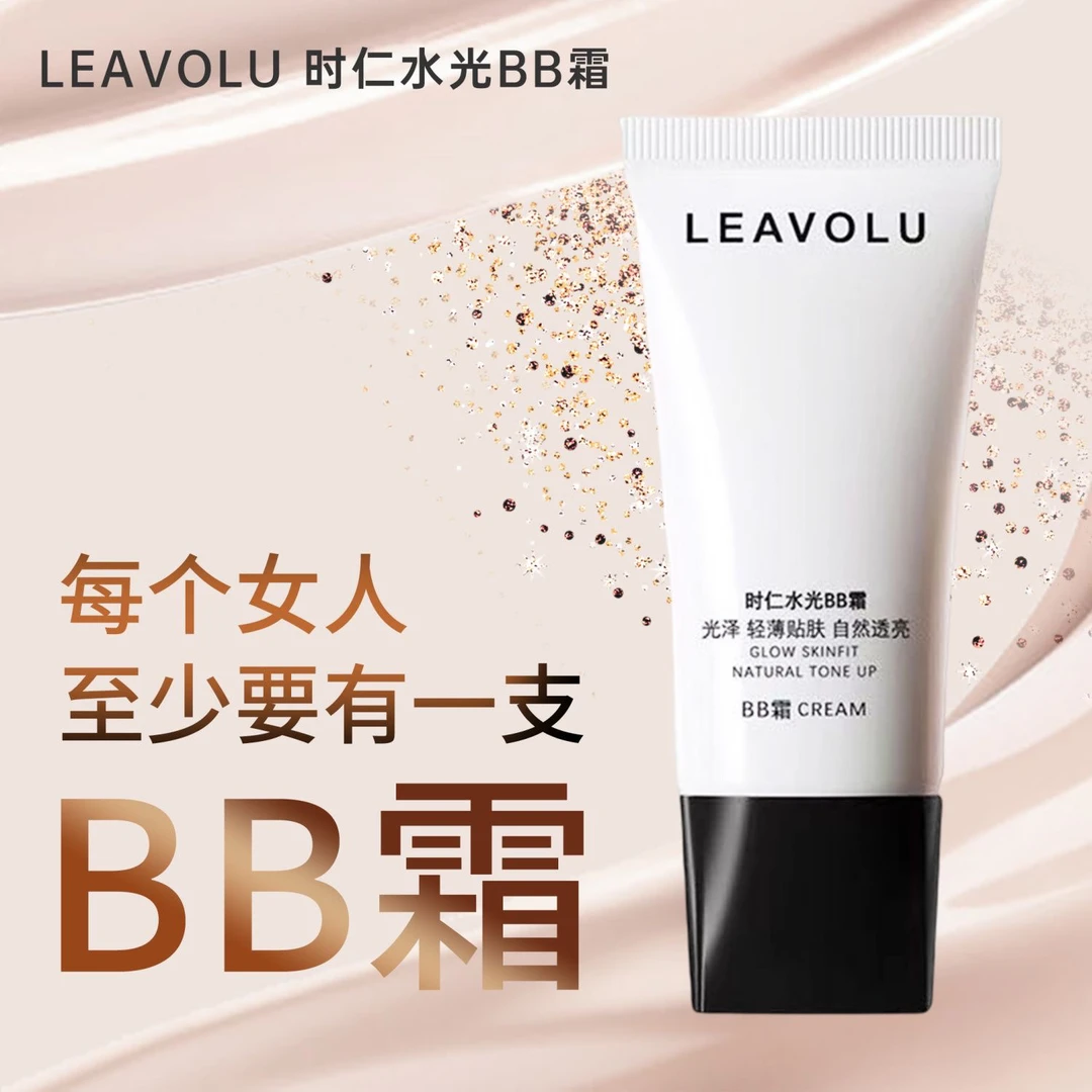 LEAVOLU时仁bb欧尼霜遮瑕水光定妆配bb霜遮瑕美白保湿正品韩国