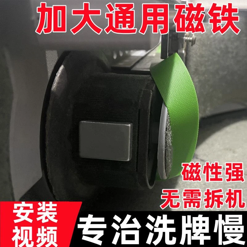 麻将机吸牌磁铁自动麻将配件大全吸牌轮皮带轮上牌强磁铁片通用