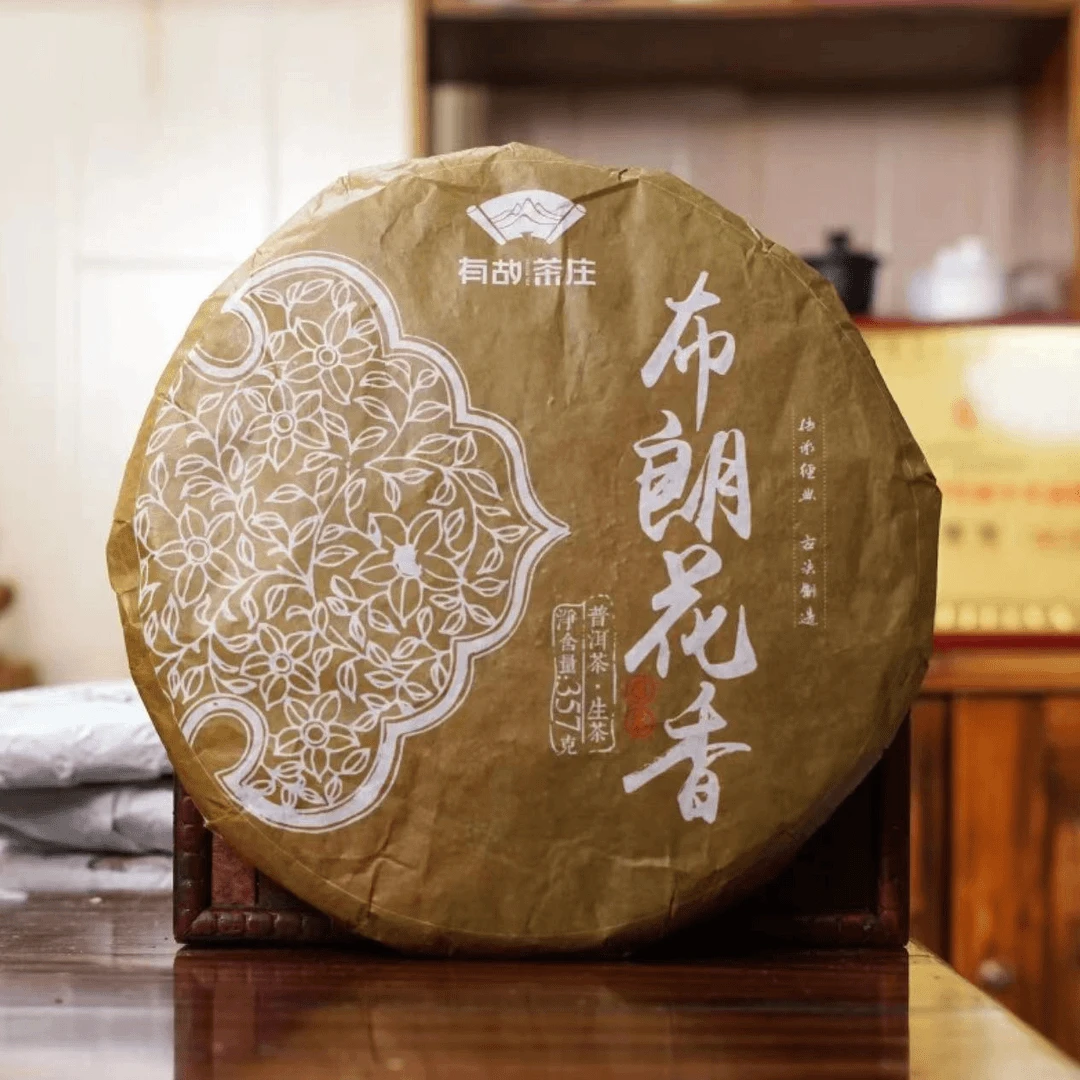 布朗花香老班章洱茶生茶云南七子饼茶勐海古树陈年普洱生普茶饼