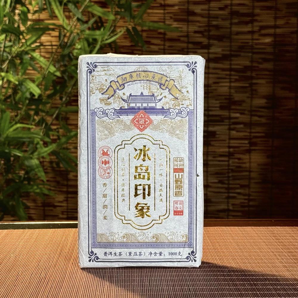 云南临沧古树茶叶冰岛印象茶砖普洱茶生茶1000g自己喝口粮茶生普