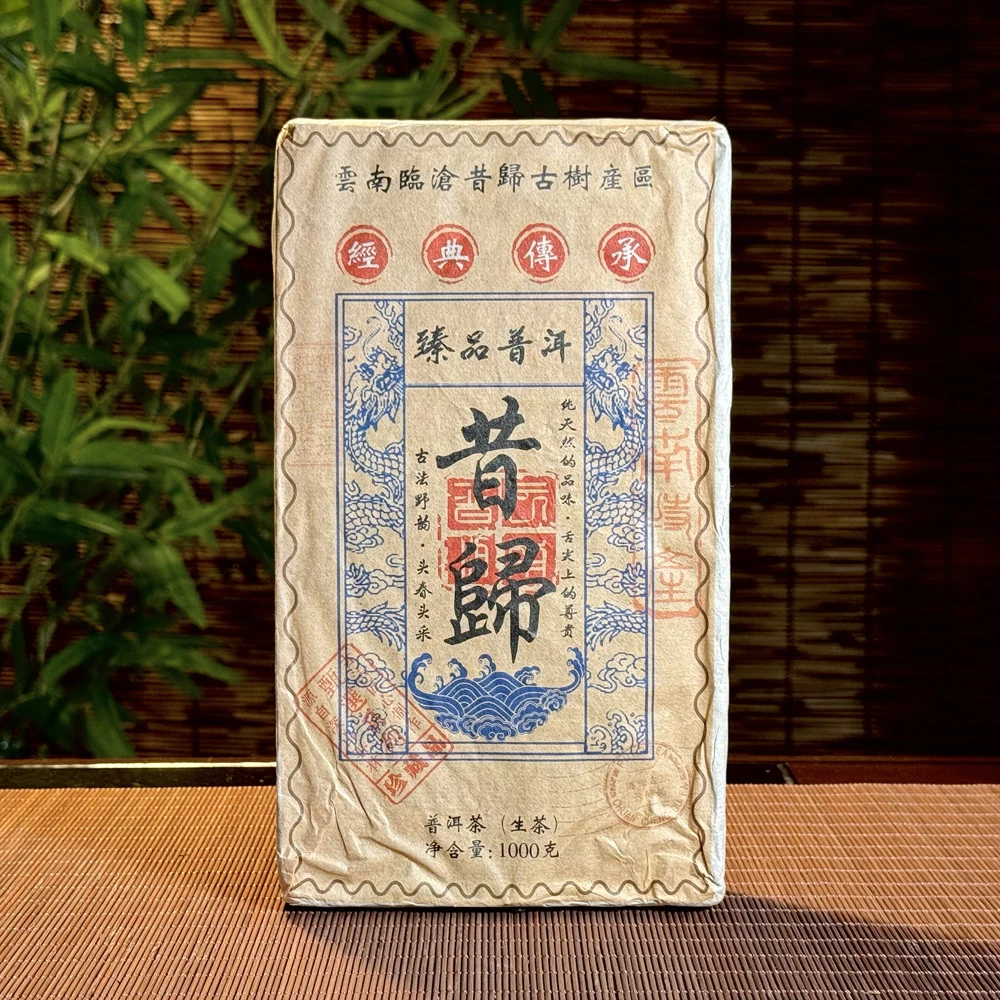 云南临沧昔归普洱茶生茶茶砖特产级古树茶叶自己喝生普茶叶口粮茶