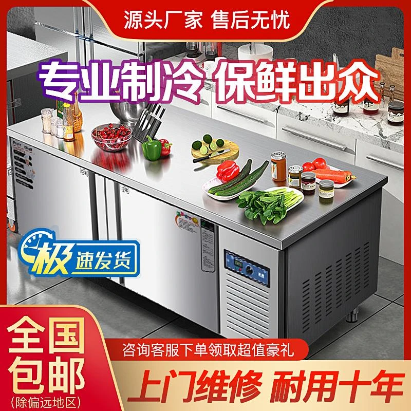冷藏工作台冷冻操作台不锈钢冰柜商用厨房冰箱案板保鲜柜平冷冷柜