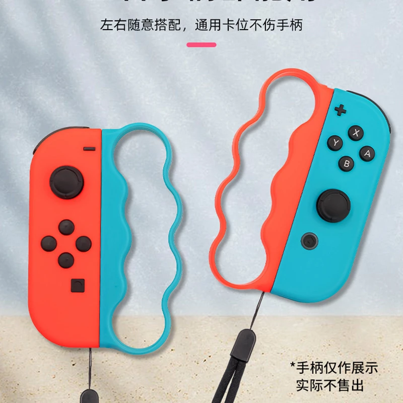 适用于Switch有氧拳击握把健身拳击手环switch拳击握把 动物之森