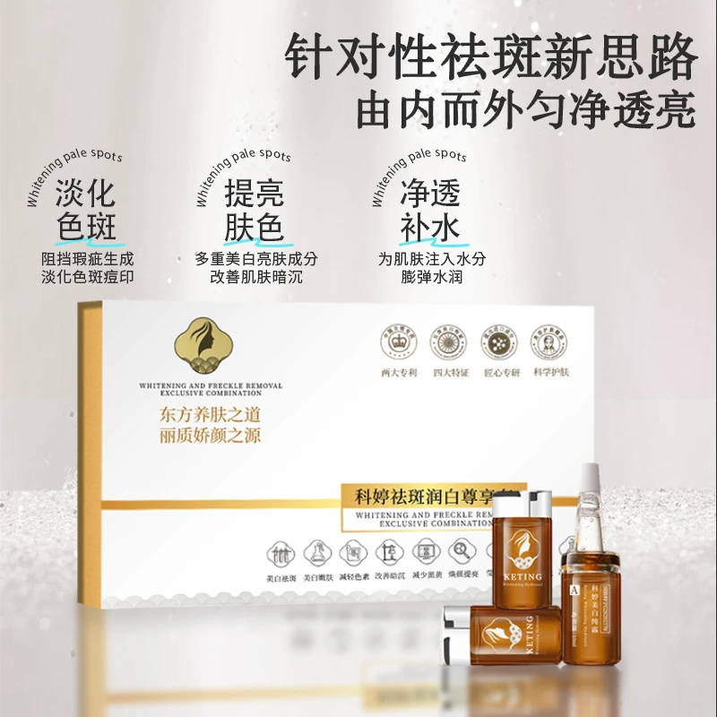 （主打斑点）视频同款 祛斑润白尊享套 焕亮肤色补水保湿 淡化色斑