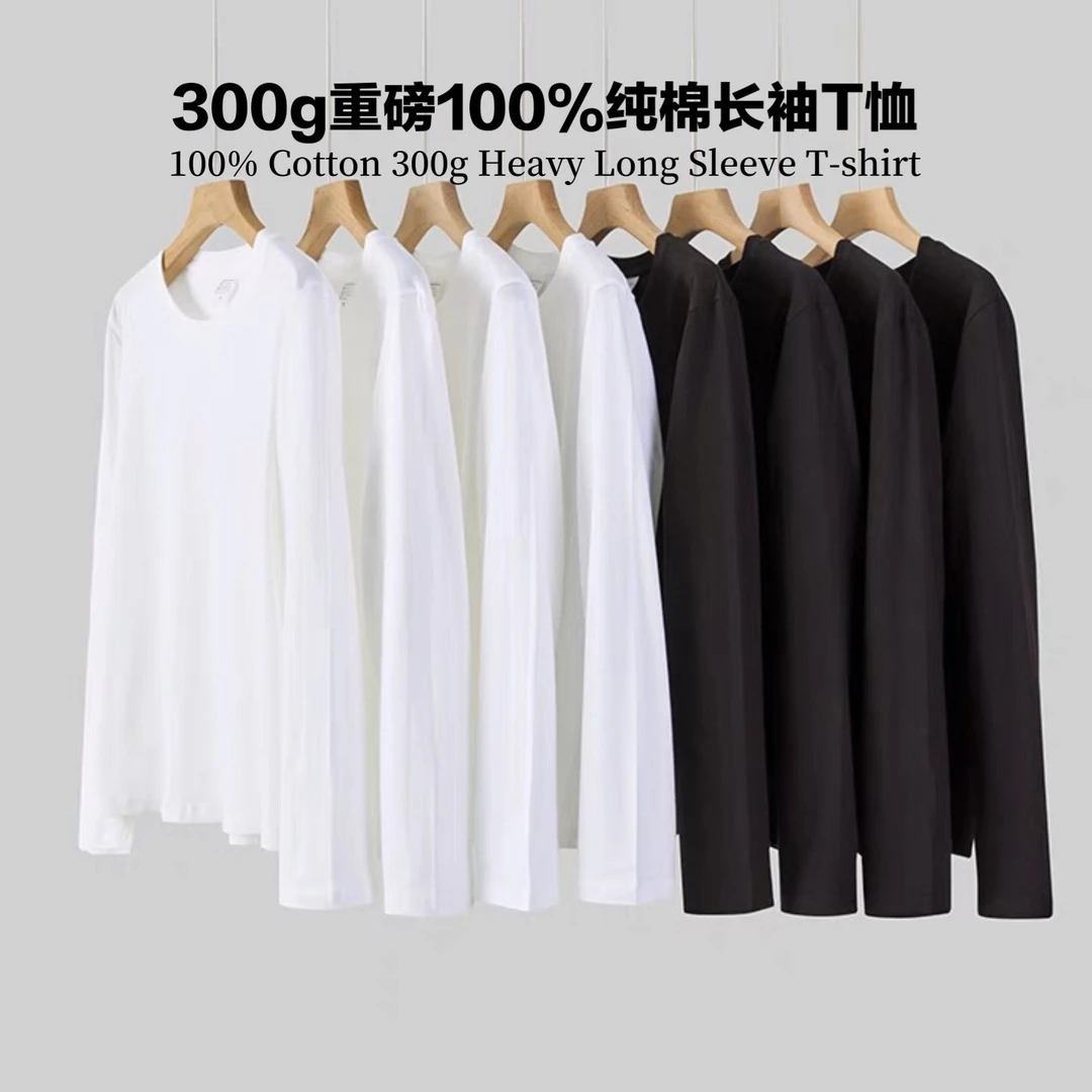 【买一送一】300克重磅100%纯棉长袖长绒棉专柜长袖T恤男女情侣百搭