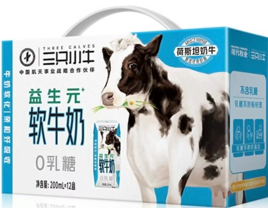 5月产现代牧业三只小牛益生元软牛奶0乳糖软牛奶200ml*12盒