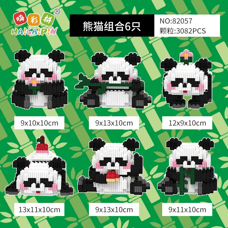 【拍一发六】国潮花花熊猫拼装积木立体拼插高难度积木儿童玩具