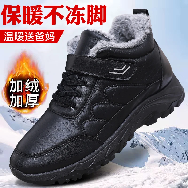 【爸爸鞋】冬季棉鞋男加绒加厚保暖软底防滑中老年休闲爸爸时尚短靴