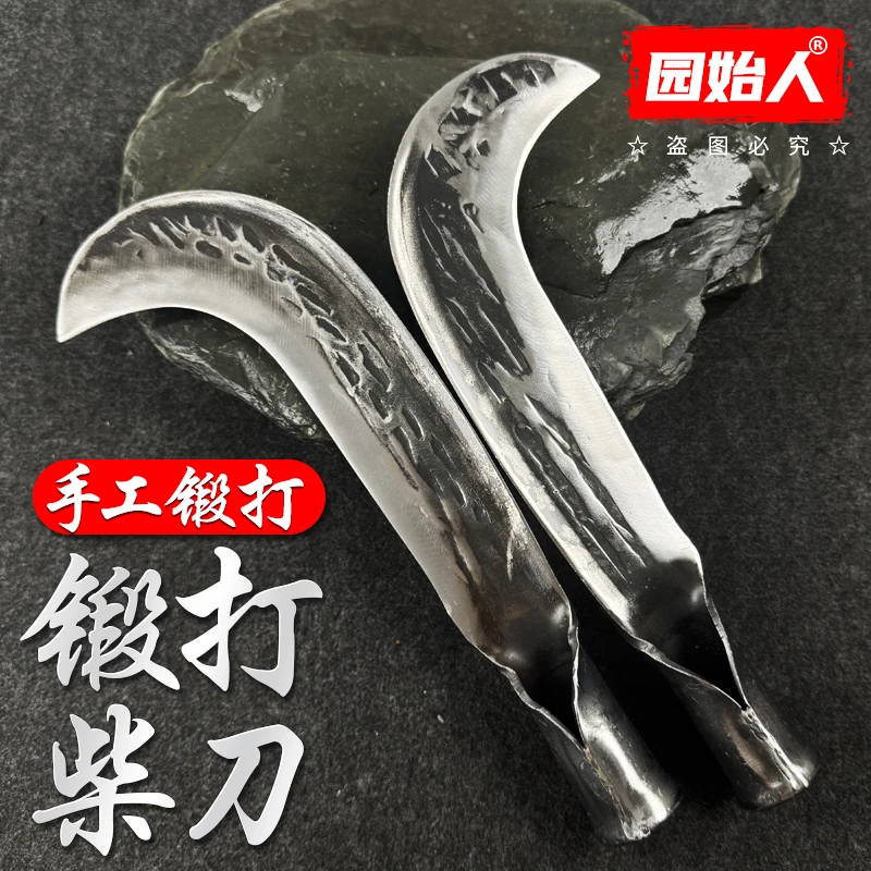 园始人9两纯手工锻打刀老式左手柴刀农用反手砍树刀家用锰钢刀