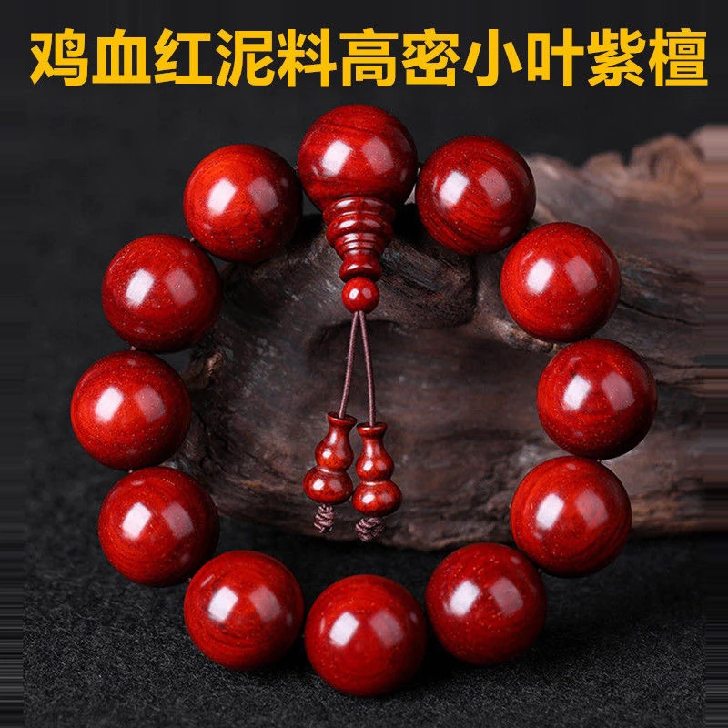 印度小叶紫檀鸡血红泥料高密度手串手把件