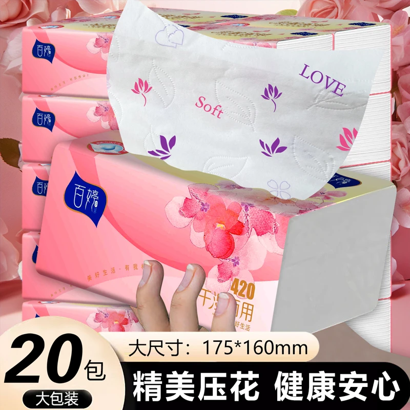 百婷樱花干湿两用五层加厚家用面巾纸吸水抽取式20包整箱批发包邮