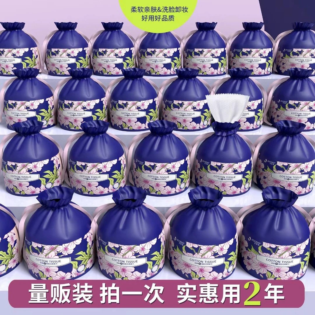 吉多多 浪漫樱花洗脸巾 棉柔巾珍珠纹干湿两用加厚一次性卷式袋装