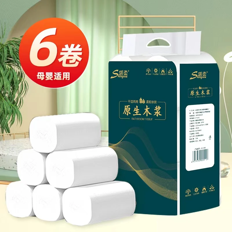 盛柔原生木浆湿水不易破卫生纸 卷纸家用厕纸 家庭装纸巾 6卷1提