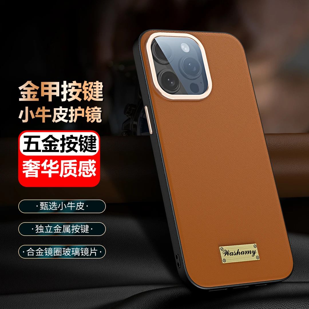 苹果16promax高档真皮手机壳ihone15/14高端牛皮壳镜头膜全包防摔