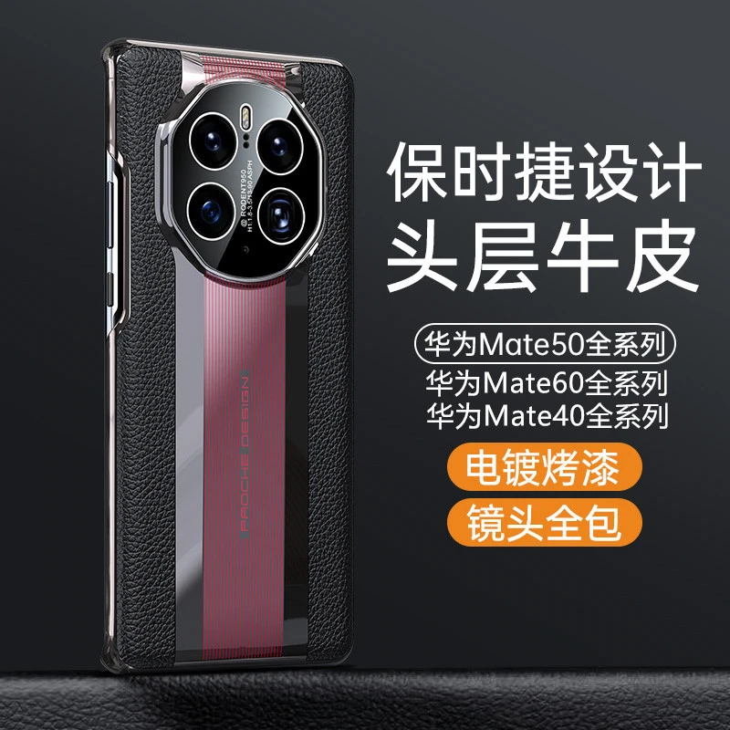 华为mate60pro真皮高档mate50pro手机壳商务皮套40高端高级上档次