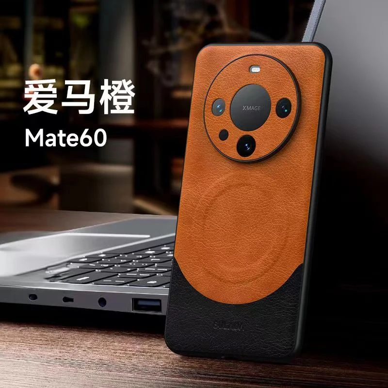 华为mate60pro+磁吸充电手机壳商务皮套mate60高档防摔全包保护壳