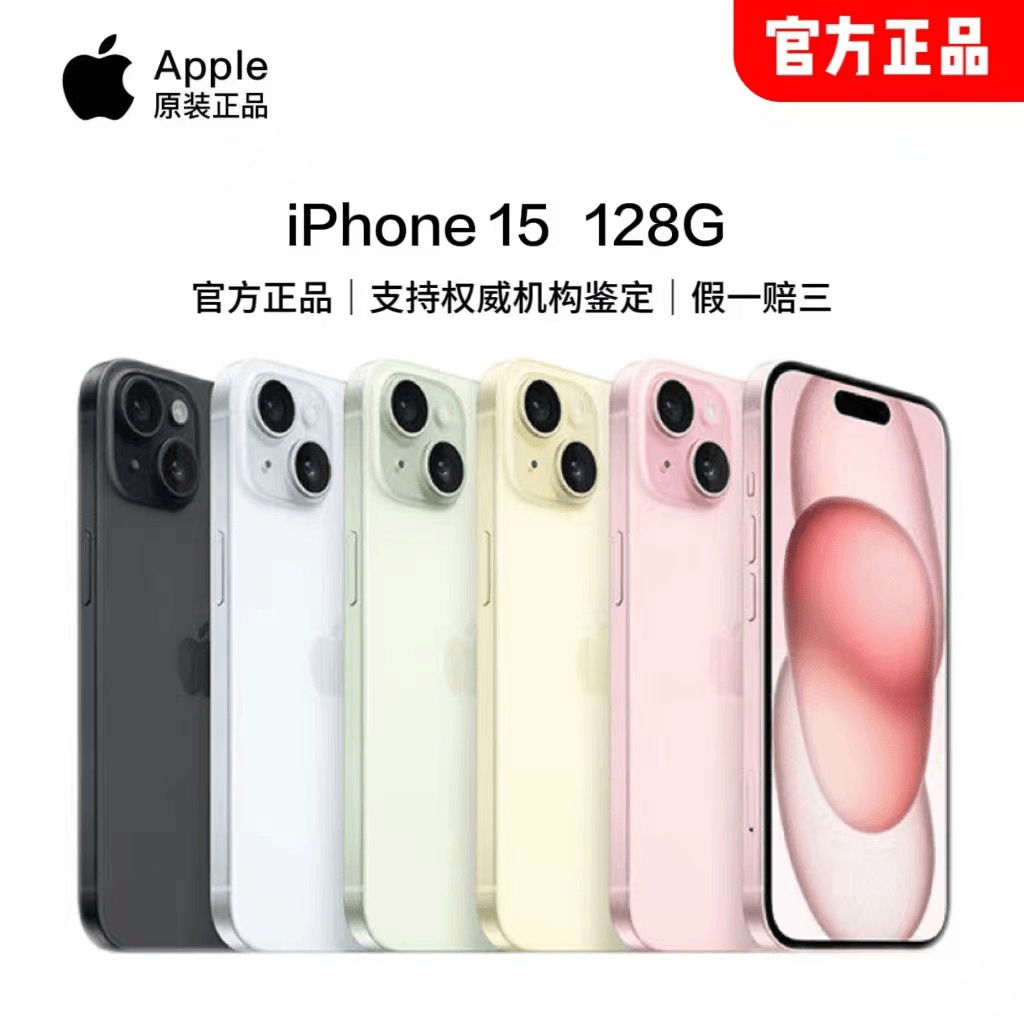 【潮爸老刘专属】左上角iPhone15原装正品/配数据线