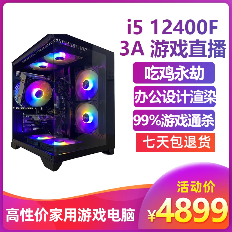 未使用  4060独立显卡，i5 12代手游直播游戏直播专用电脑直播悟空
