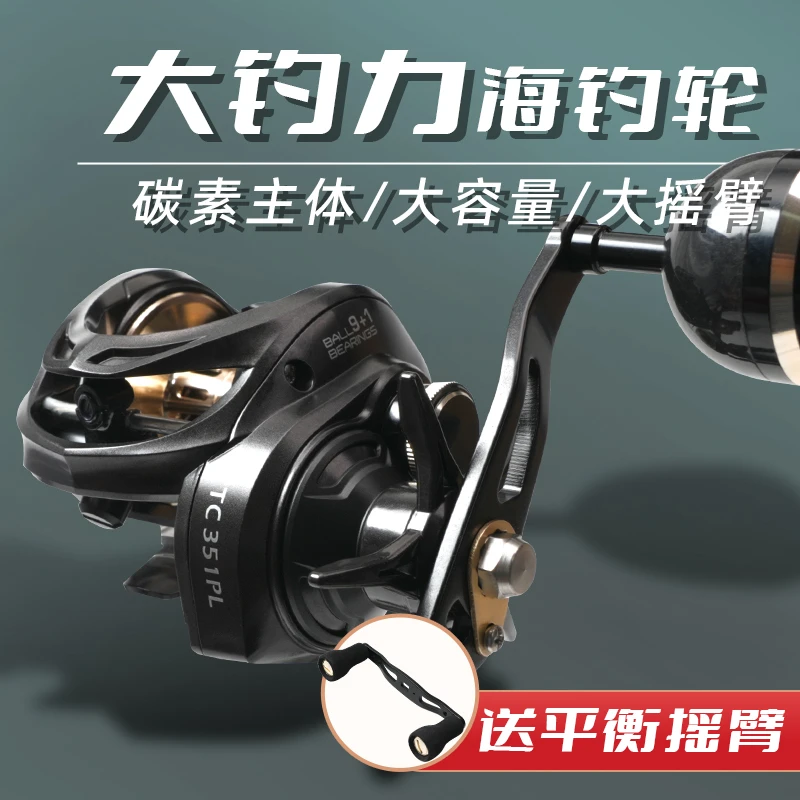 海钓大水滴大钓力水滴轮海钓慢摇轮主体碳素路亚轮卸力报警大物轮