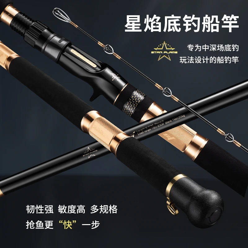 伊酷达星焰底钓船竿XDB中深场底钓船竿沉船底钓鳕鱼黑头炮弹 中韩