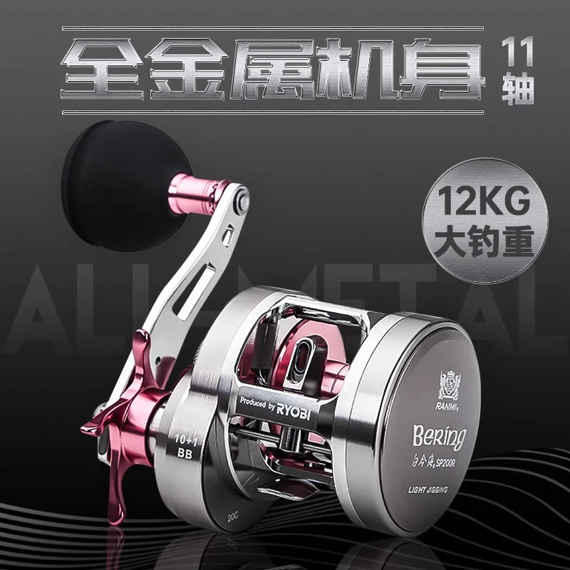 利优比白令海/击鲨王近海船钓轮鼓式渔轮轻量全金属慢摇铁板轮