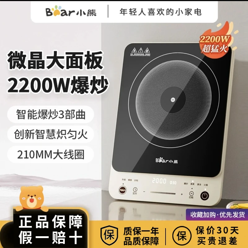 小熊防水商用电磁炉家用新款大功率大火力炒菜锅火锅电池炉电磁灶