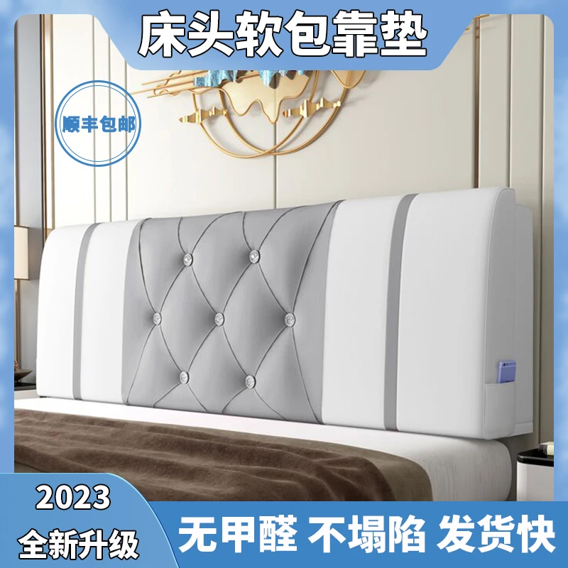 床头靠垫软包榻榻米无床头大靠背可拆洗套罩自粘定制贴墙订做简约