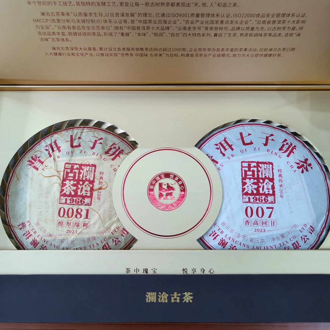 双饼礼盒套组（一生一熟）