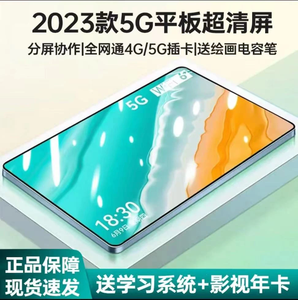 16G+512G平板电脑iPad pro全网通5G安卓办公娱乐游戏学习机二合一