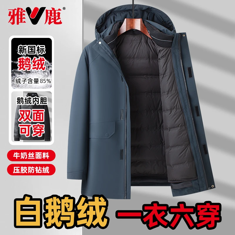 雅鹿新款外套男士保暖男装鹅绒冬季防风中长款羽绒服爸爸装