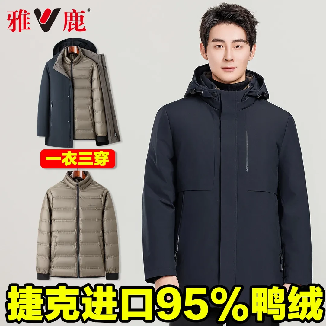 雅鹿男装冬季中老年男士羽绒服可脱卸加厚中长款保暖商务休闲外套