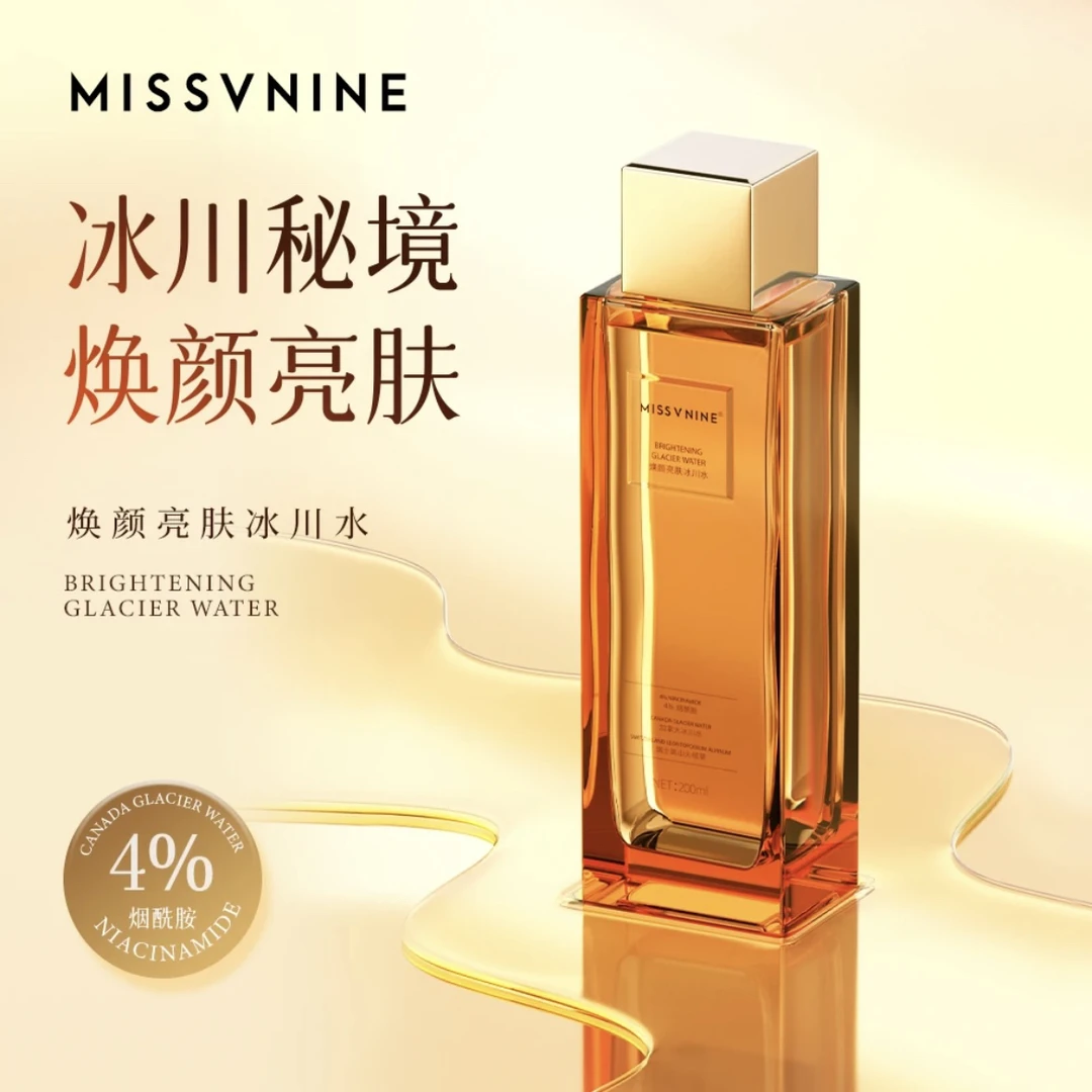 MISSVNINE焕颜亮肤冰川水 补水保湿抗皱 送焕颜精华一瓶